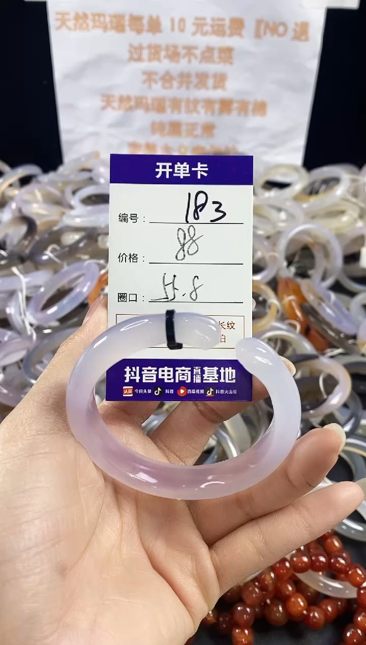 玛瑙/玉髓手镯未镶嵌183