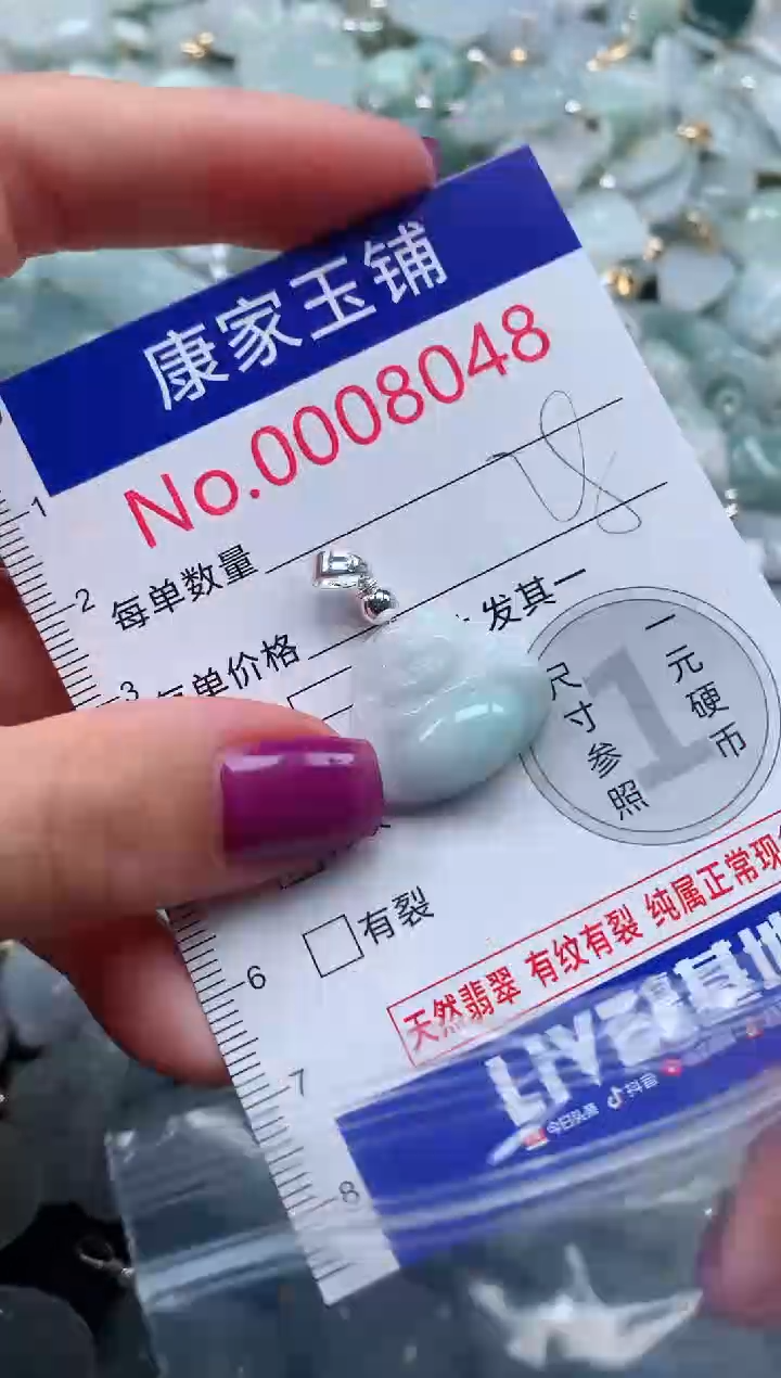 颈饰未镶嵌翡翠8048