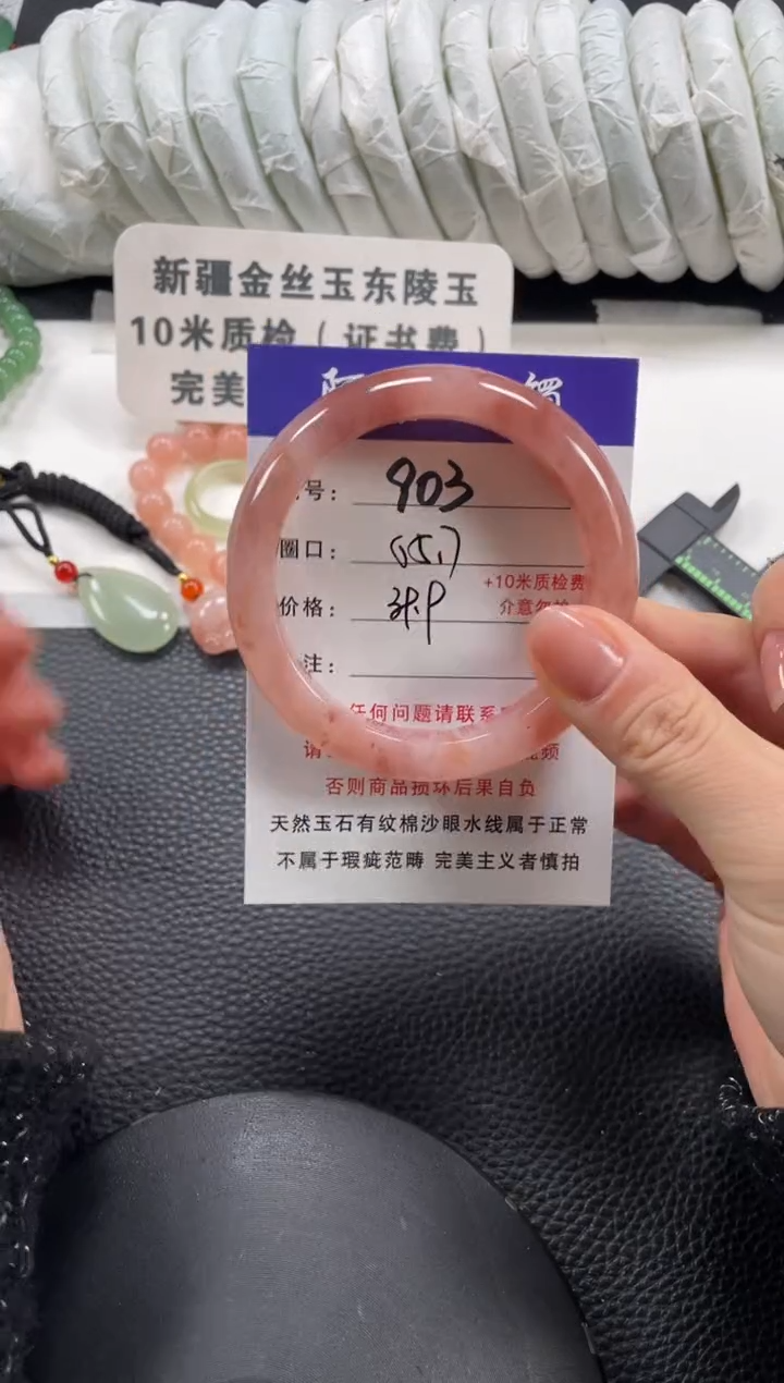 【闪购商品】石英质玉手镯未镶嵌55.7