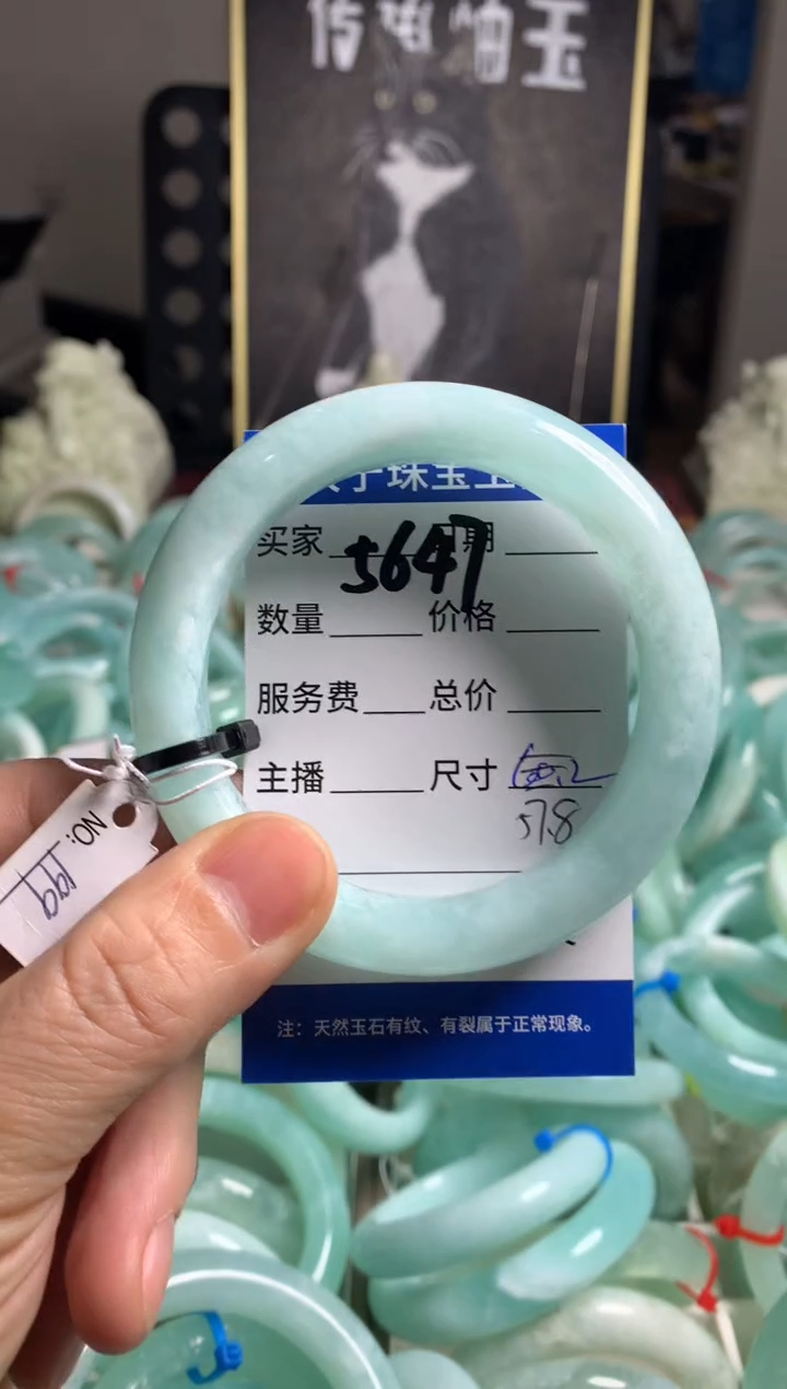 【闪购商品】蛇纹石玉手镯未镶嵌5647