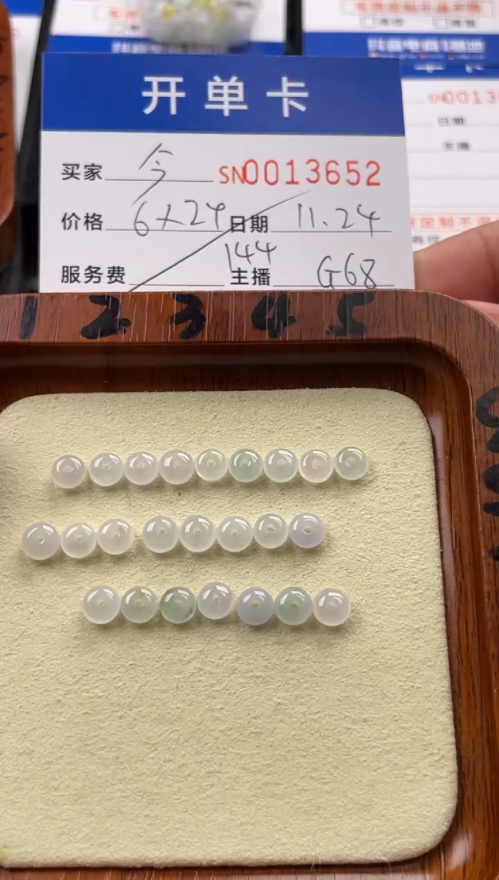 颈饰未镶嵌翡翠今****?13652