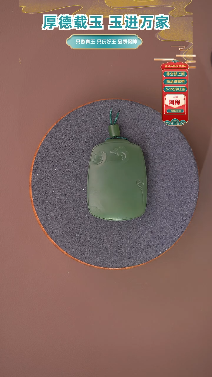 吊坠(不含链)未镶嵌和田玉一个