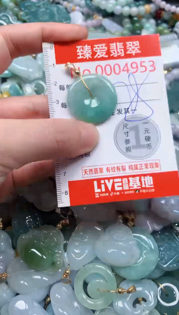 翡翠未镶嵌吊坠(不含链)4953