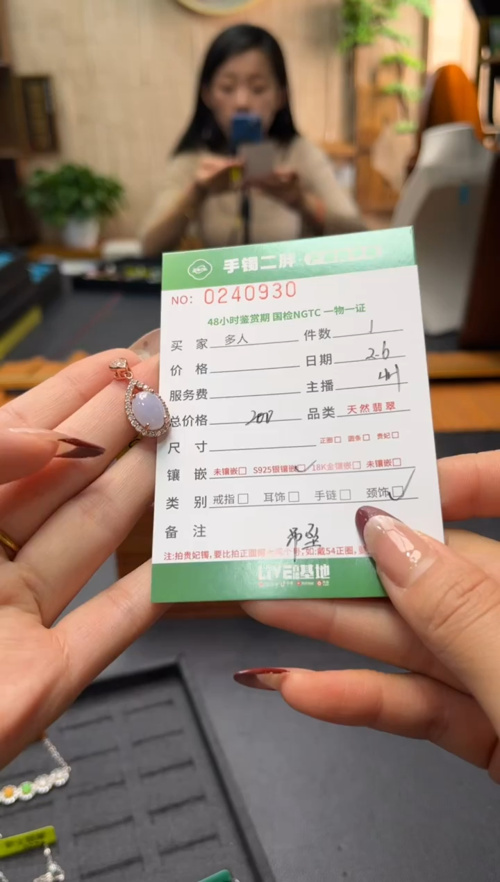 【闪购商品】翡翠吊坠(不含链)银S925镶嵌多人