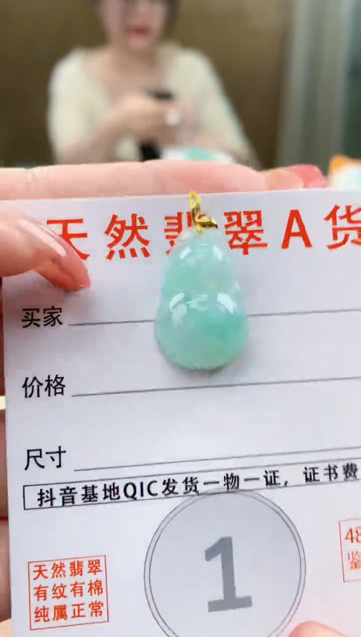 颈饰18K金镶嵌翡翠天然A货翡翠挂件