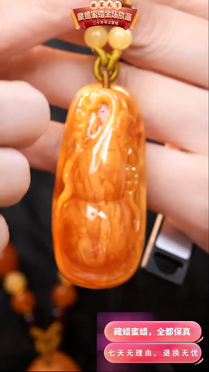 【闪购商品】蜜蜡颈饰未镶嵌0831天然蜜蜡琥珀假一罚四