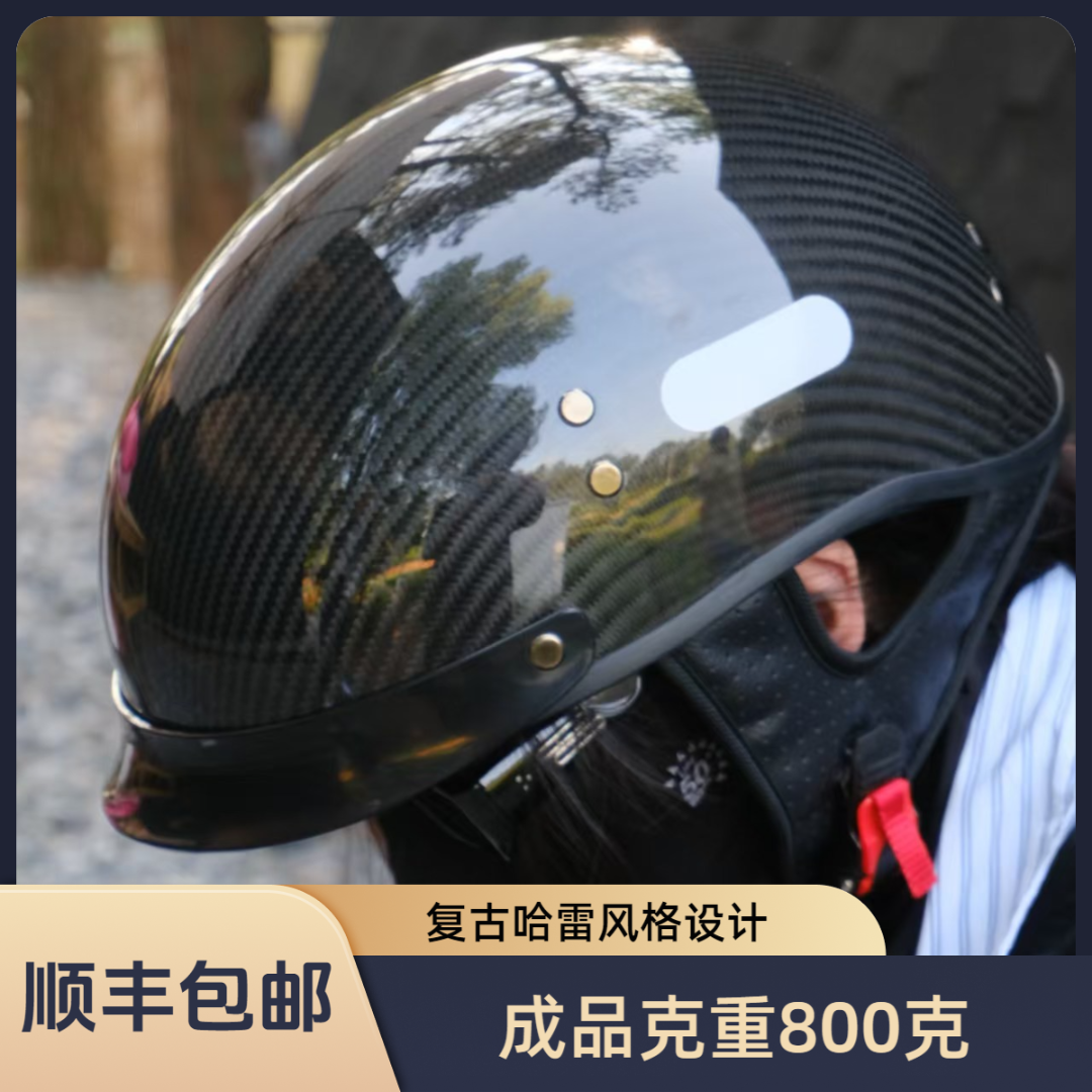 MAKU碳纤维复古巡航 2/1半盔头盔