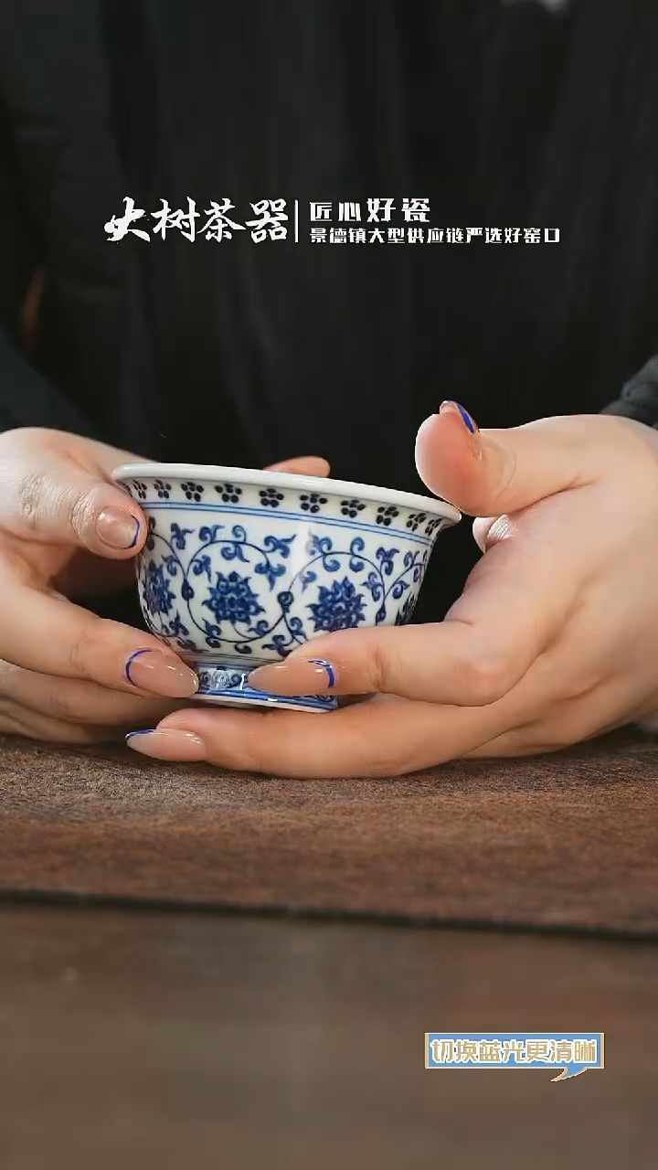 【闪购商品】杯三方器合缠枝莲花心小压手杯