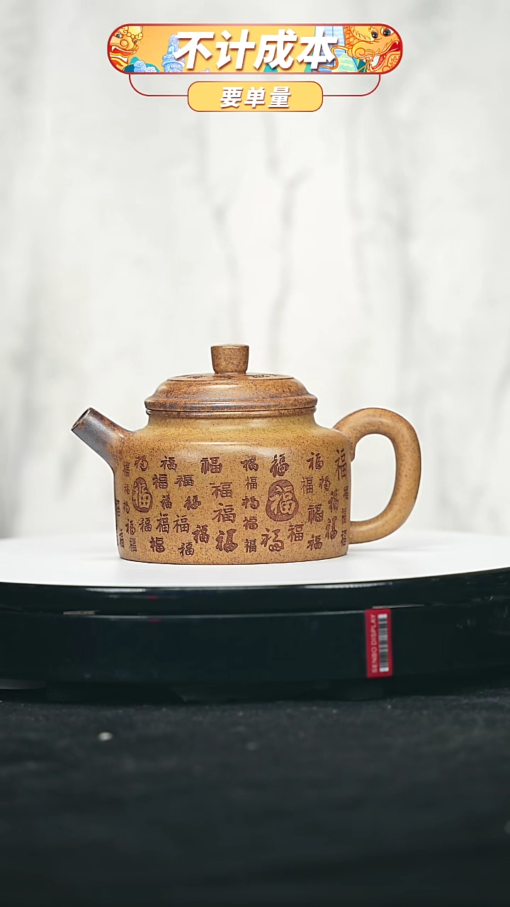 【闪购商品】宜兴原矿高端紫砂