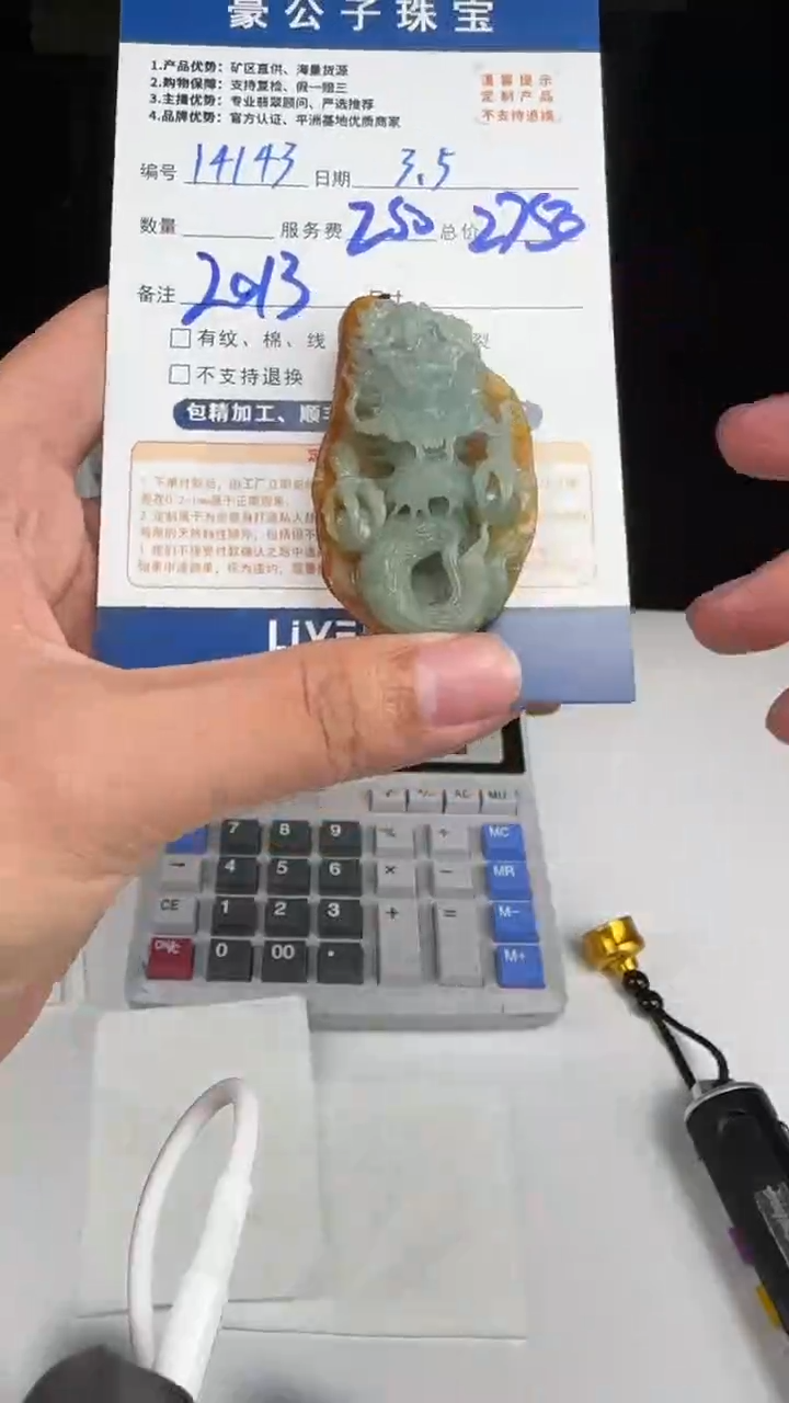 【闪购商品】定制翡翠未镶嵌14143（发货一个）