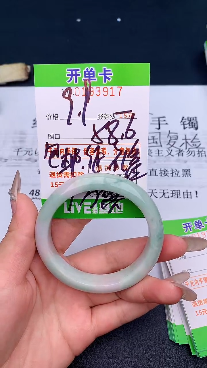未镶嵌手镯翡翠17天然缅甸A货