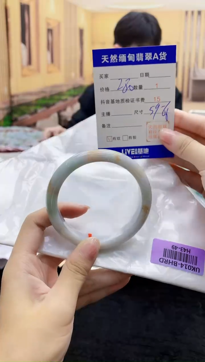 【闪购商品】翡翠手镯未镶嵌   H43-49