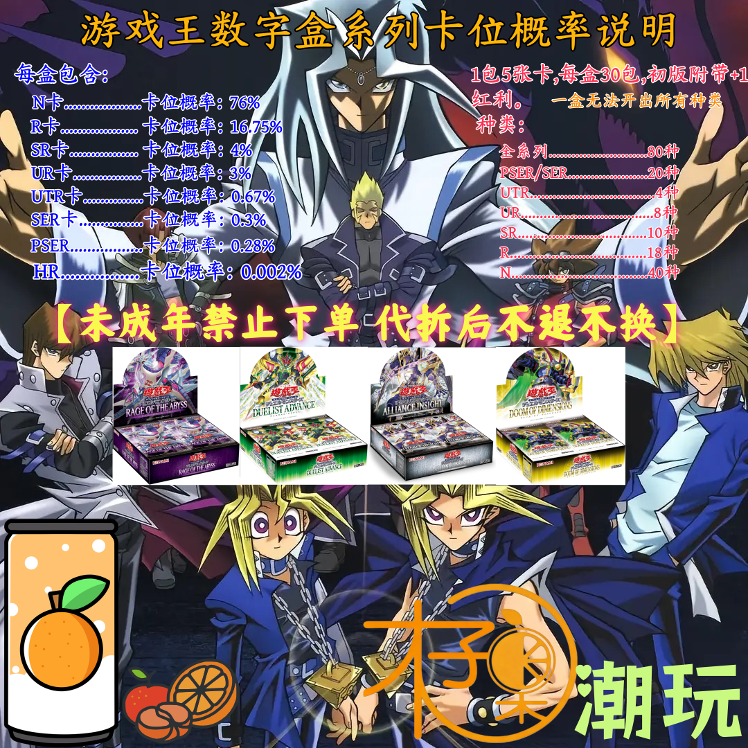 【木子果】游戏王日版盒单包（含数字盒与小盒子）