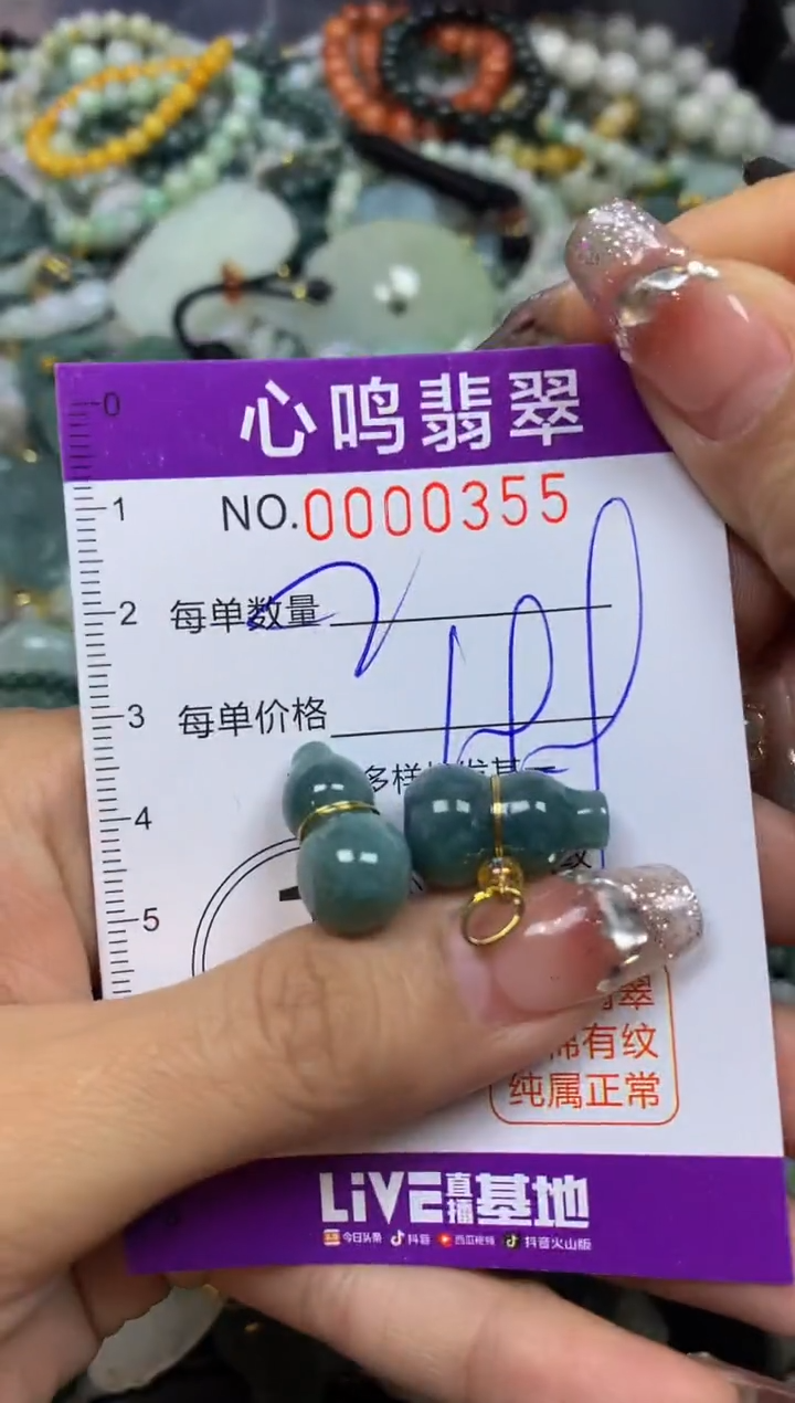 【闪购商品】翡翠颈饰未镶嵌闪购00355