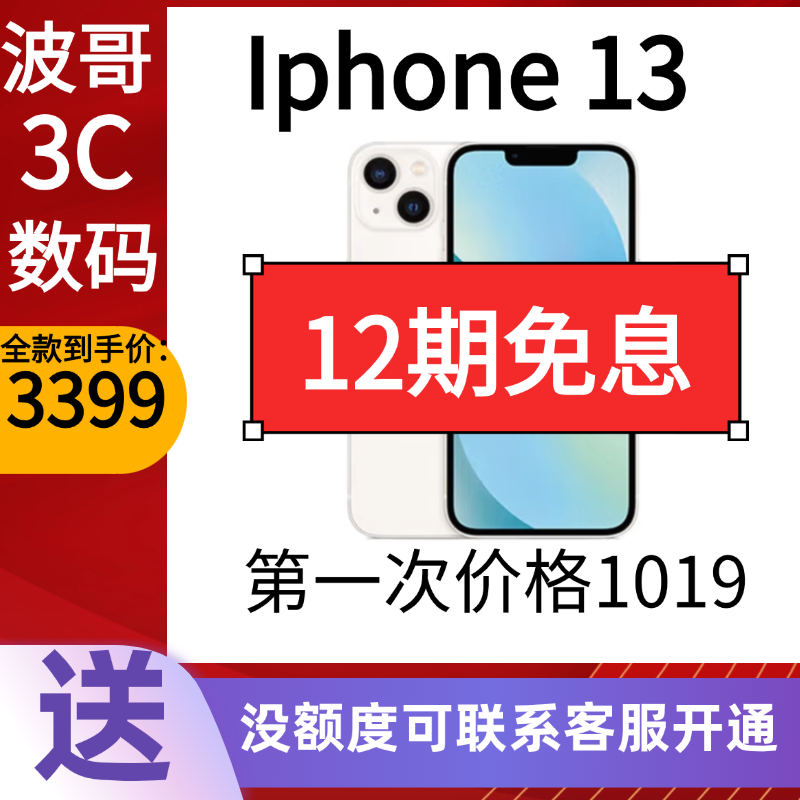 99新 Apple/苹果 99新的苹果13