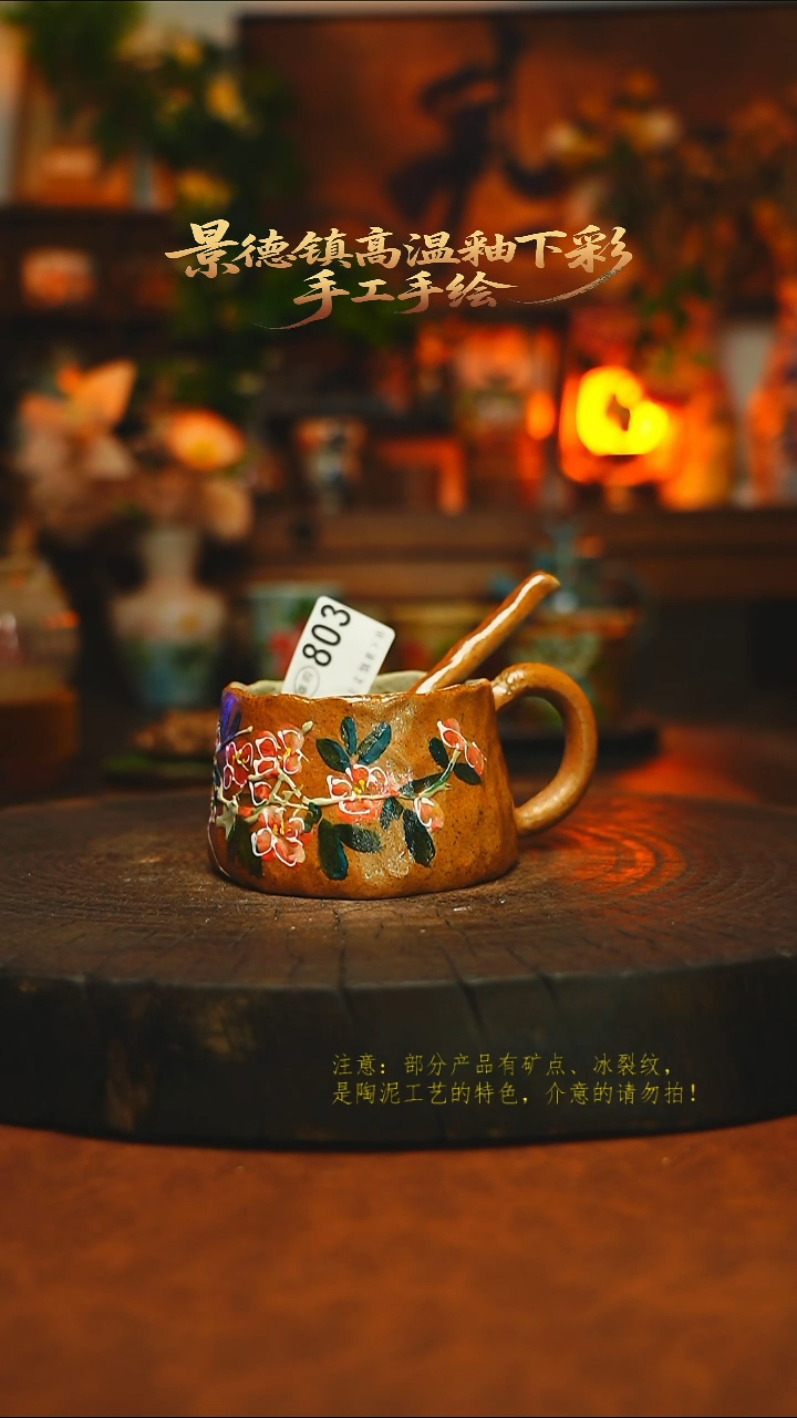 素简暖陶集手作803