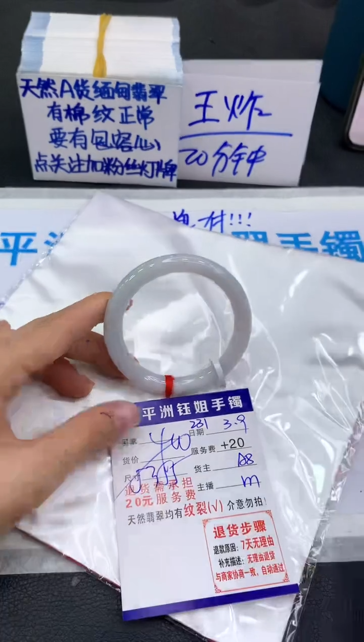 【闪购商品】翡翠手镯未镶嵌11111111111