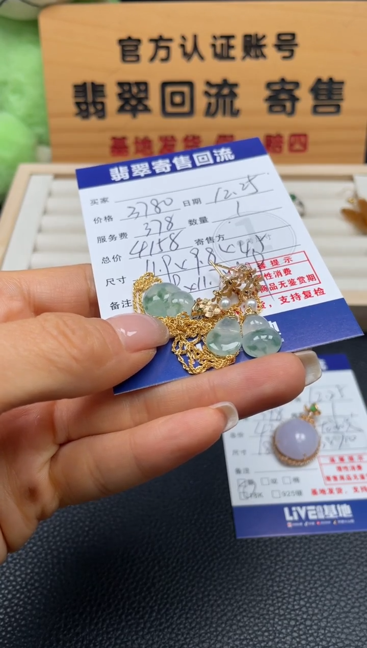 吊坠(赠链)18K金镶嵌翡翠10152556