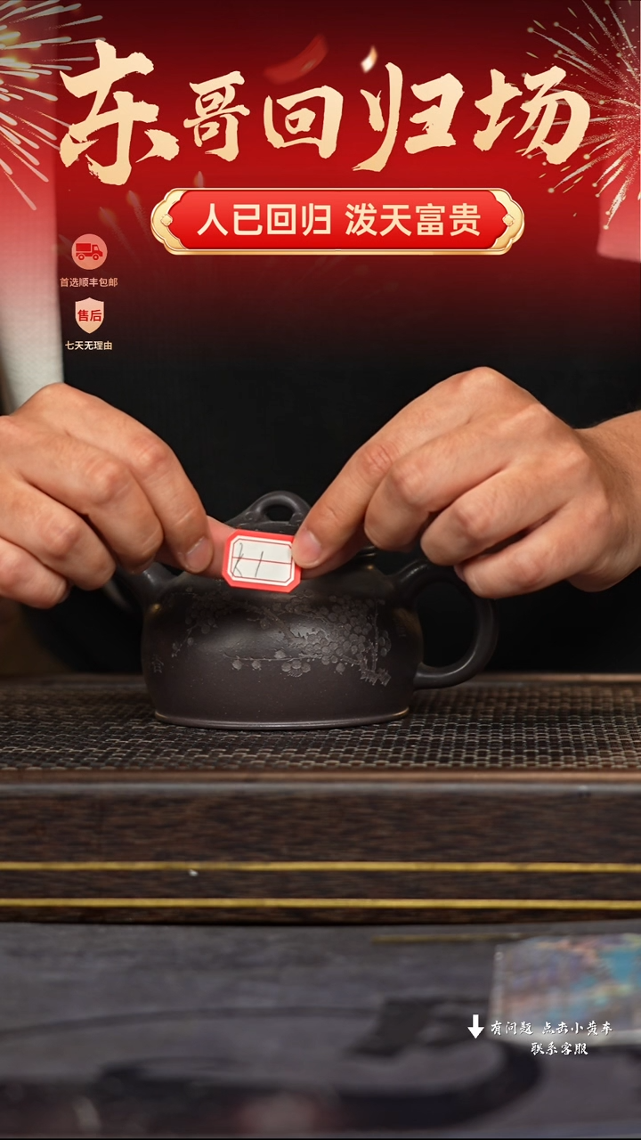 【闪购商品】紫砂茶壶冠砂甄选12