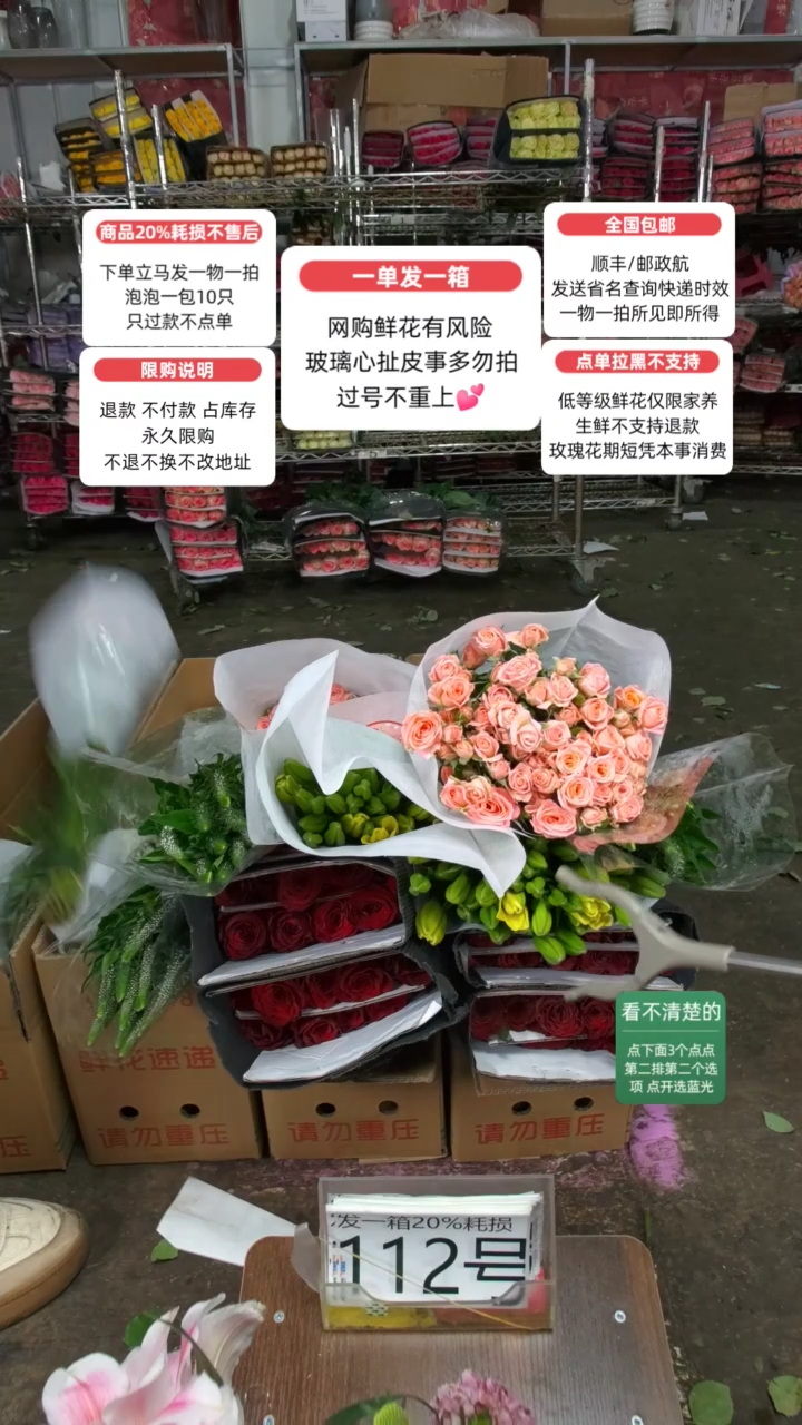 20%耗损发一箱❤号112