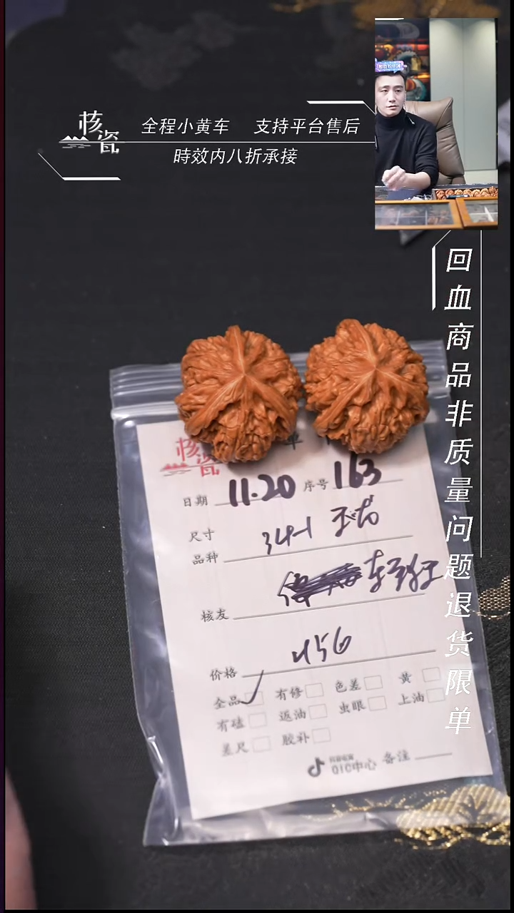 把件文玩核桃轻*34玉龙163
