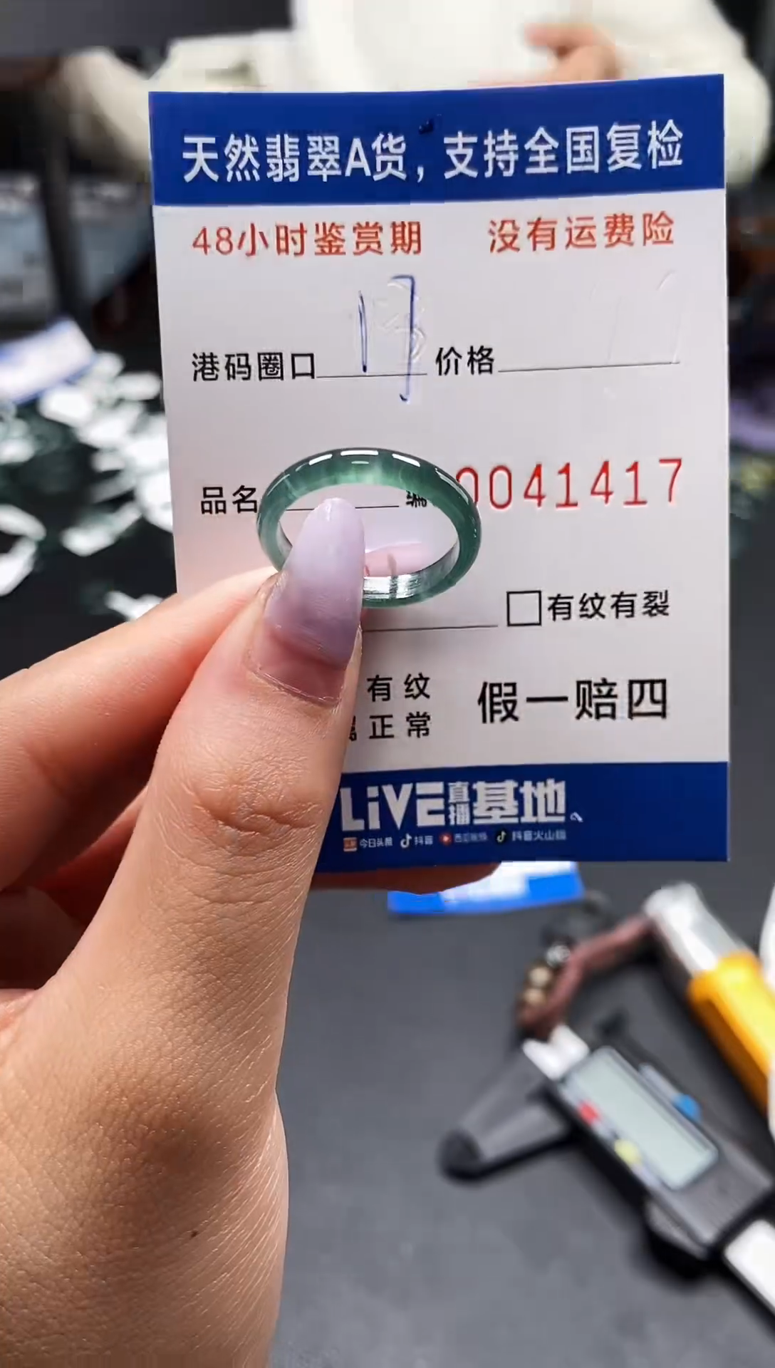 未镶嵌戒指翡翠天然A货翡翠1417