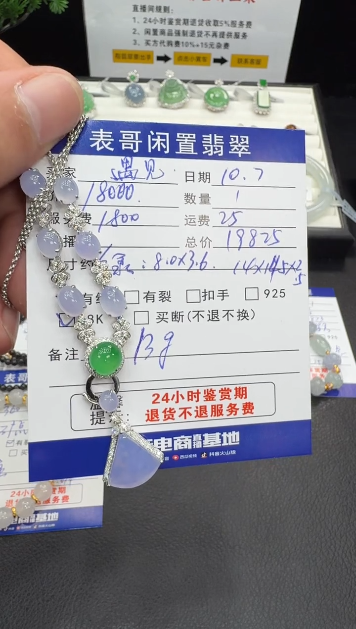 颈饰18K金镶嵌翡翠L****✨翡翠吊坠