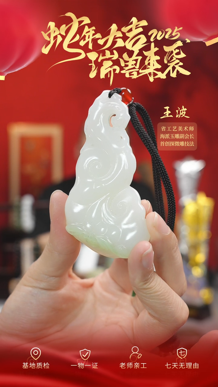 和田玉未镶嵌颈饰wz
