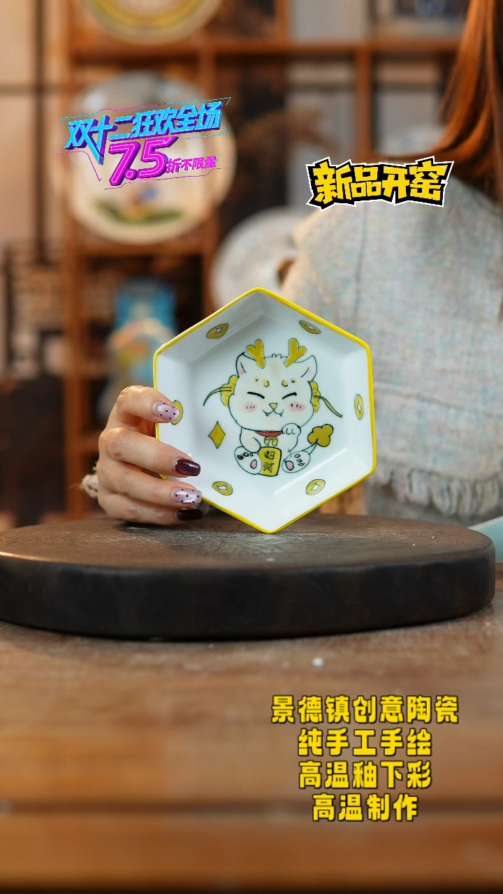 其他陶579景德镇瓷器