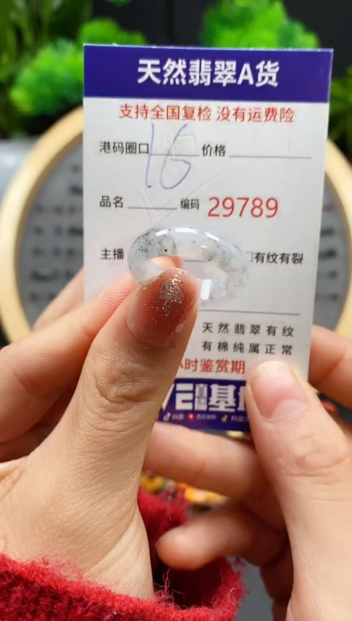 【闪购商品】翡翠戒指未镶嵌天然翡翠戒圈9789
