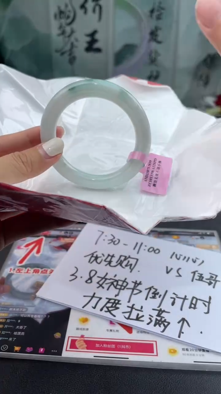 【闪购商品】翡翠手镯未镶嵌12翡翠手镯（微瑕）