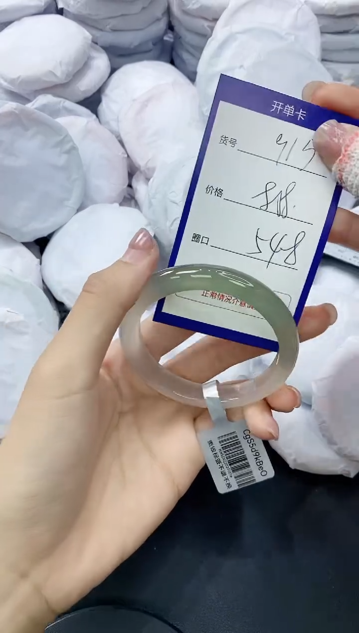 玛瑙/玉髓手镯未镶嵌915