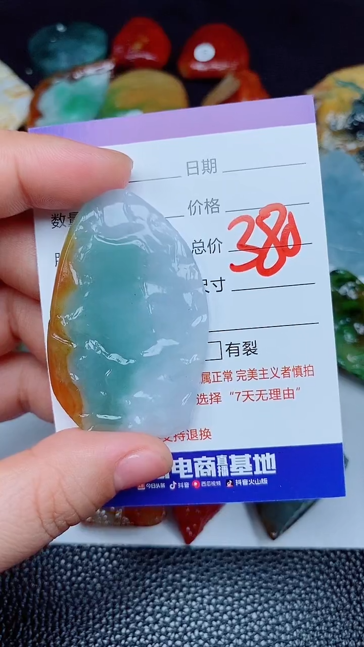 【闪购商品】翡翠颈饰未镶嵌168168168