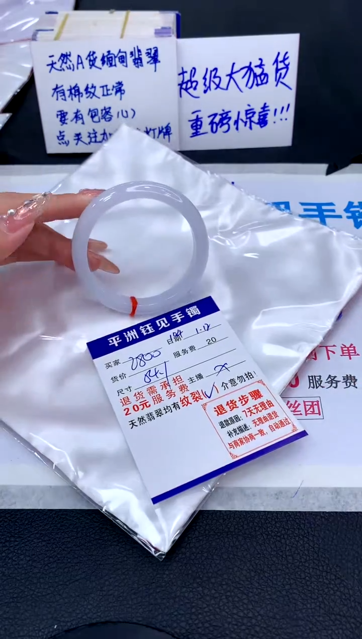 【闪购商品】翡翠手镯未镶嵌1111111111111111