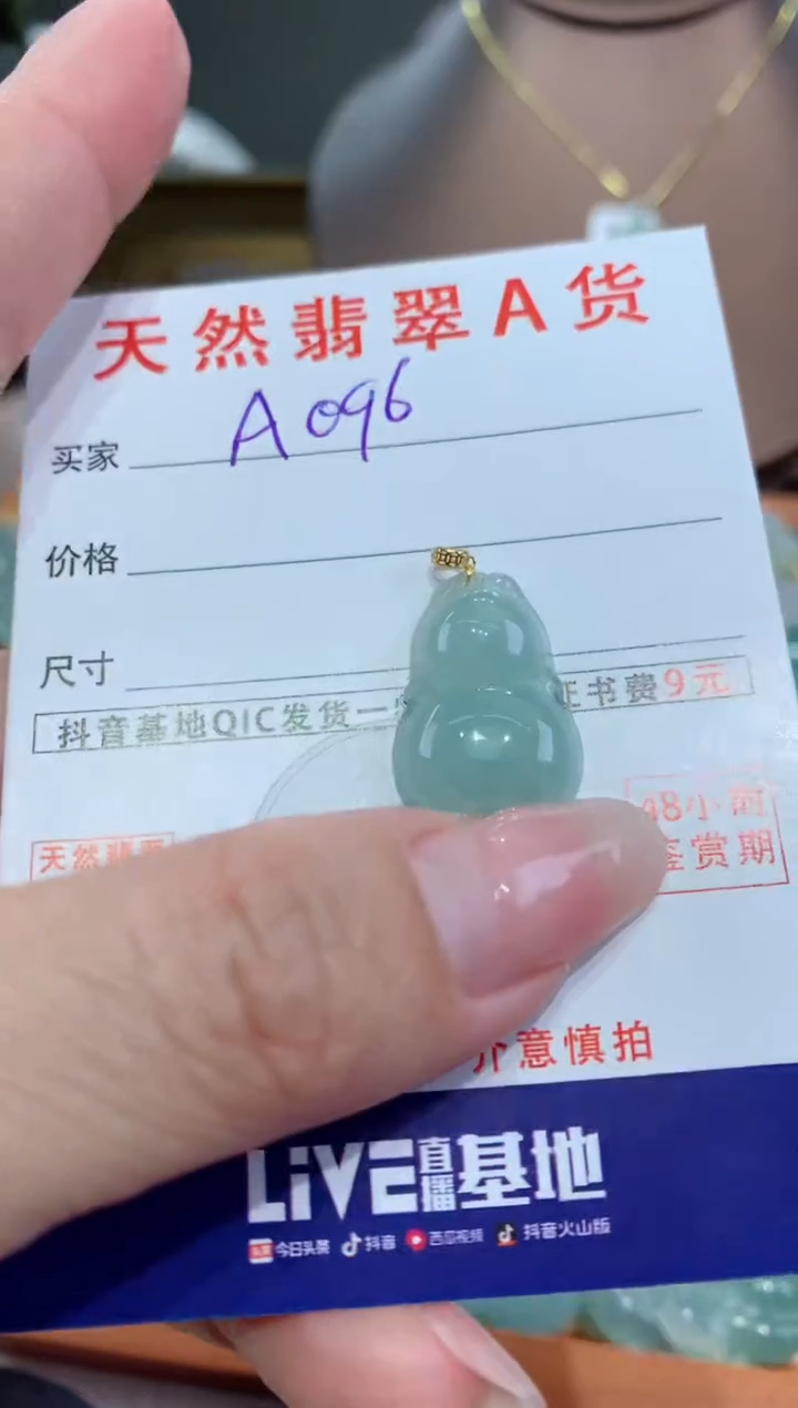 【闪购商品】翡翠颈饰18K金镶嵌天然翡翠A货挂件