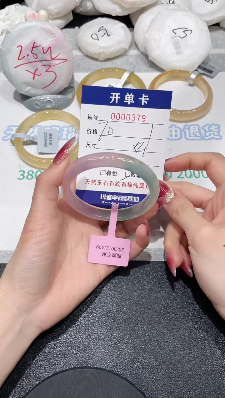 【闪购商品】玛瑙/玉髓手镯未镶嵌379