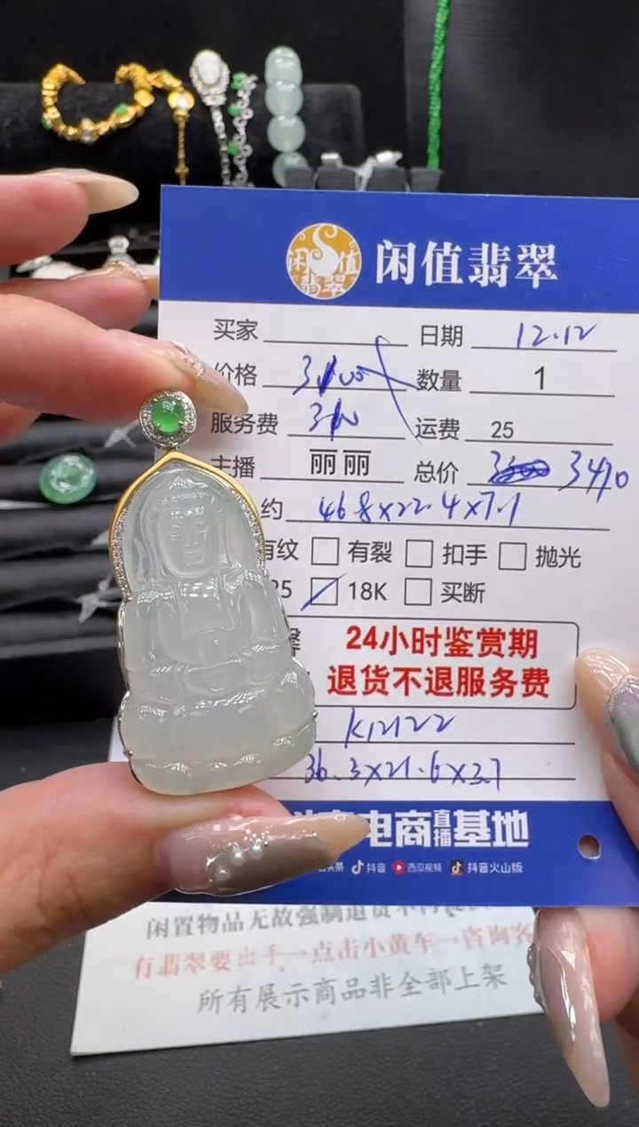吊坠(不含链)18K金镶嵌翡翠冰*翡翠吊坠