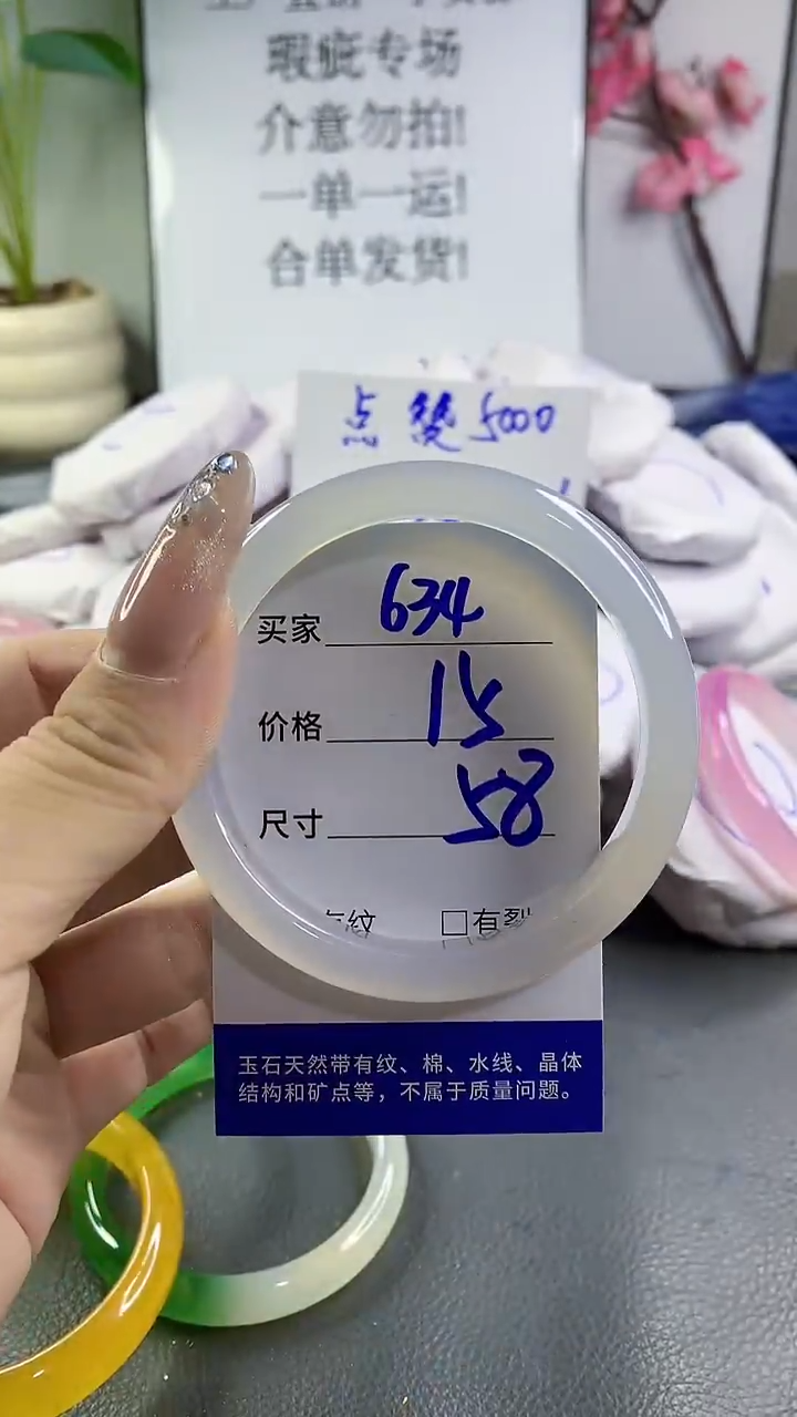 玛瑙/玉髓手镯未镶嵌634