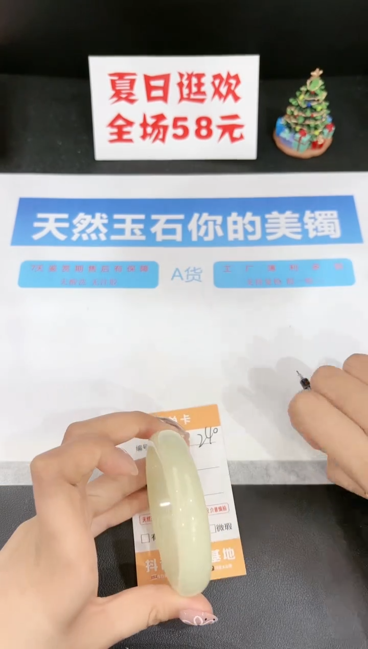 石英质玉手镯未镶嵌240-55.4