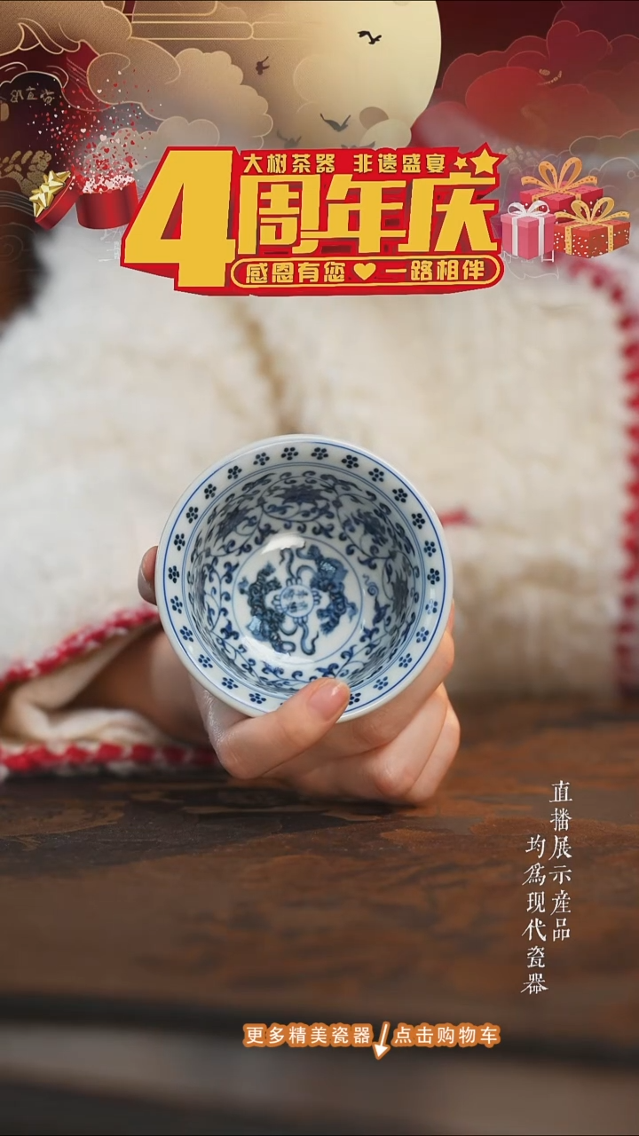 杯子陶瓷三方器合狮心满绘缠枝莲大压手杯