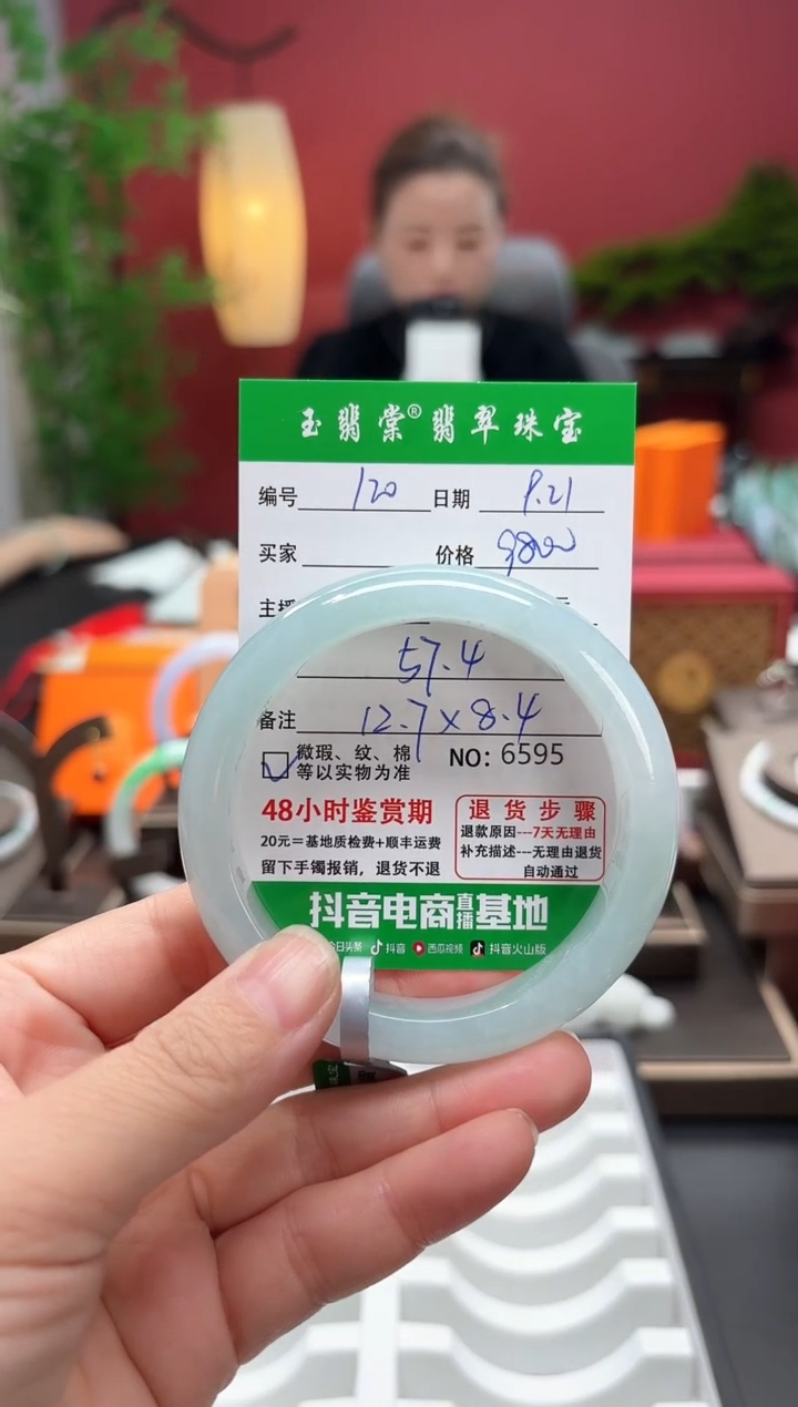 未镶嵌手镯翡翠翡翠120