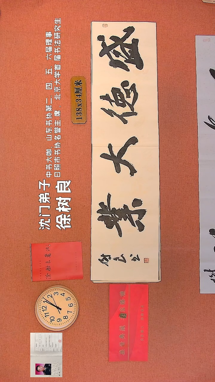 【闪购商品】书法115        徐树良书法作品