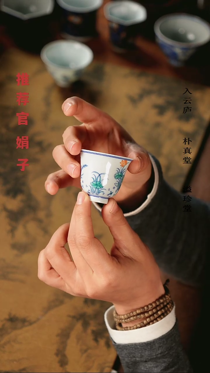 【闪购商品】玗琪轩斗彩荷花小杯