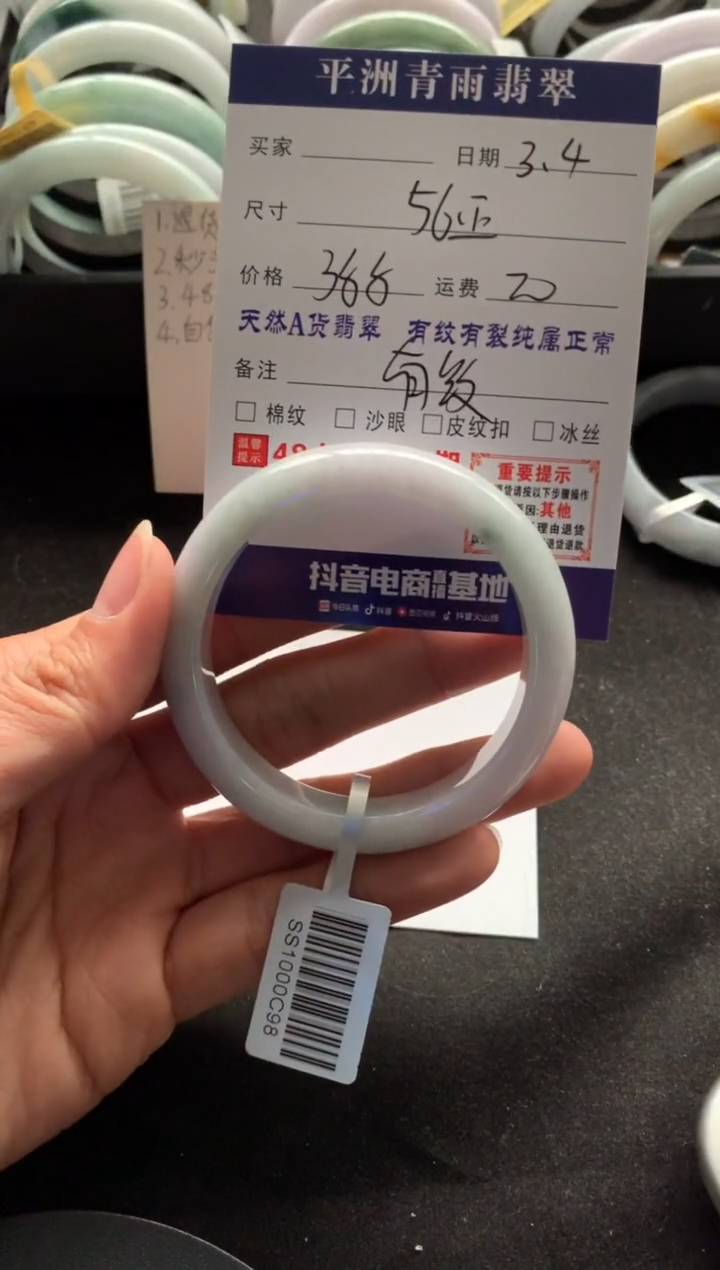 【闪购商品】翡翠手镯未镶嵌翡翠手镯