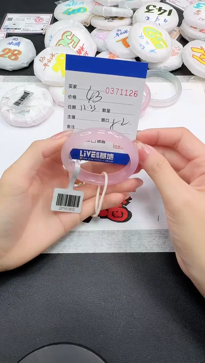 手镯玛瑙/玉髓未镶嵌1126