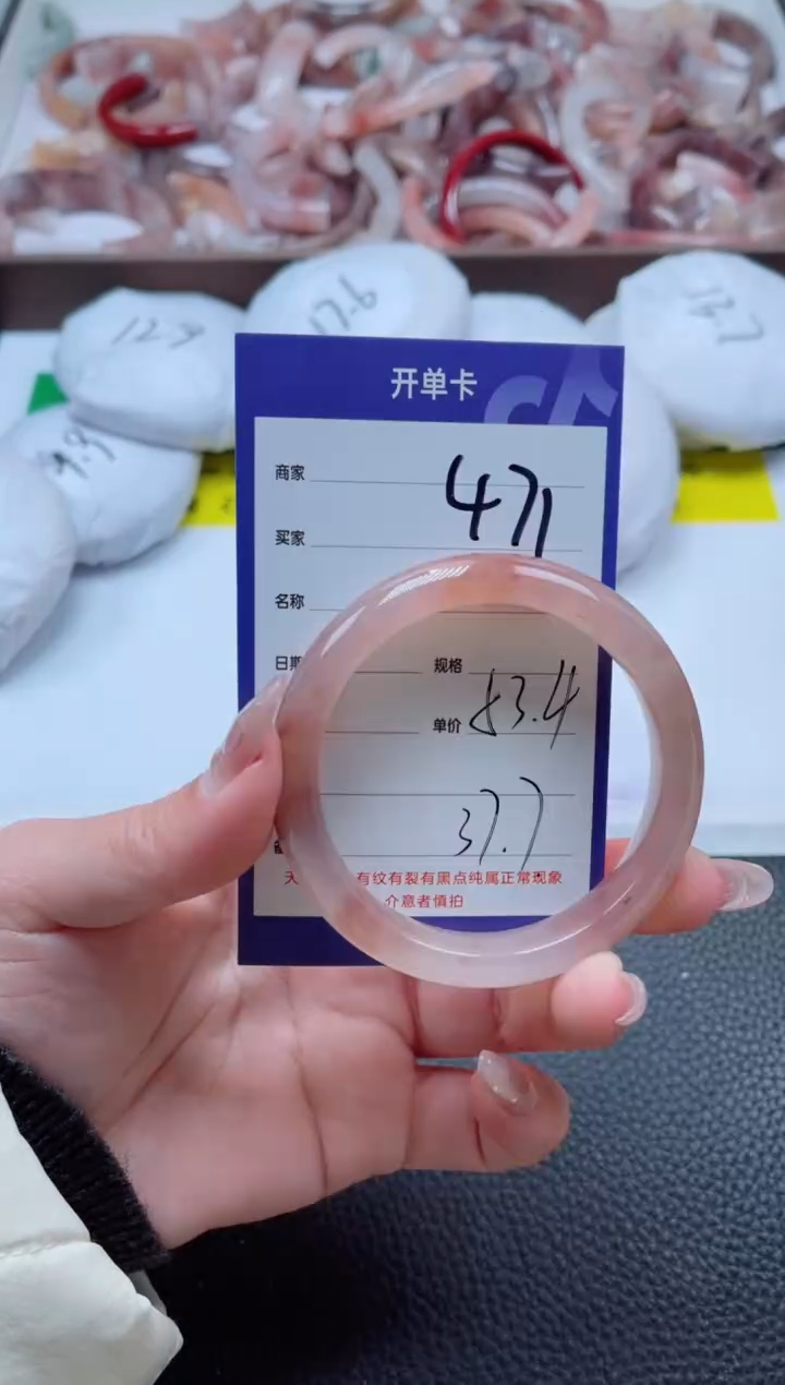 【闪购商品】石英质玉手镯未镶嵌471-53