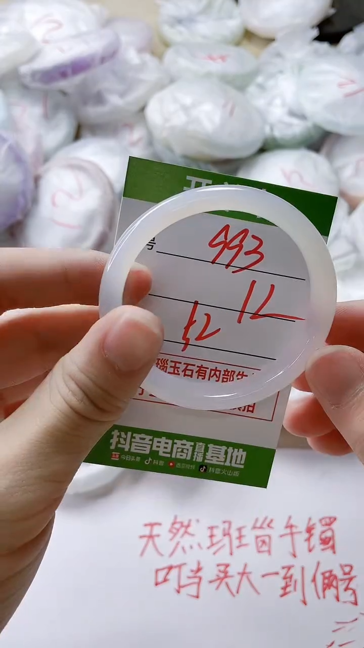 【闪购商品】玛瑙/玉髓手镯未镶嵌993