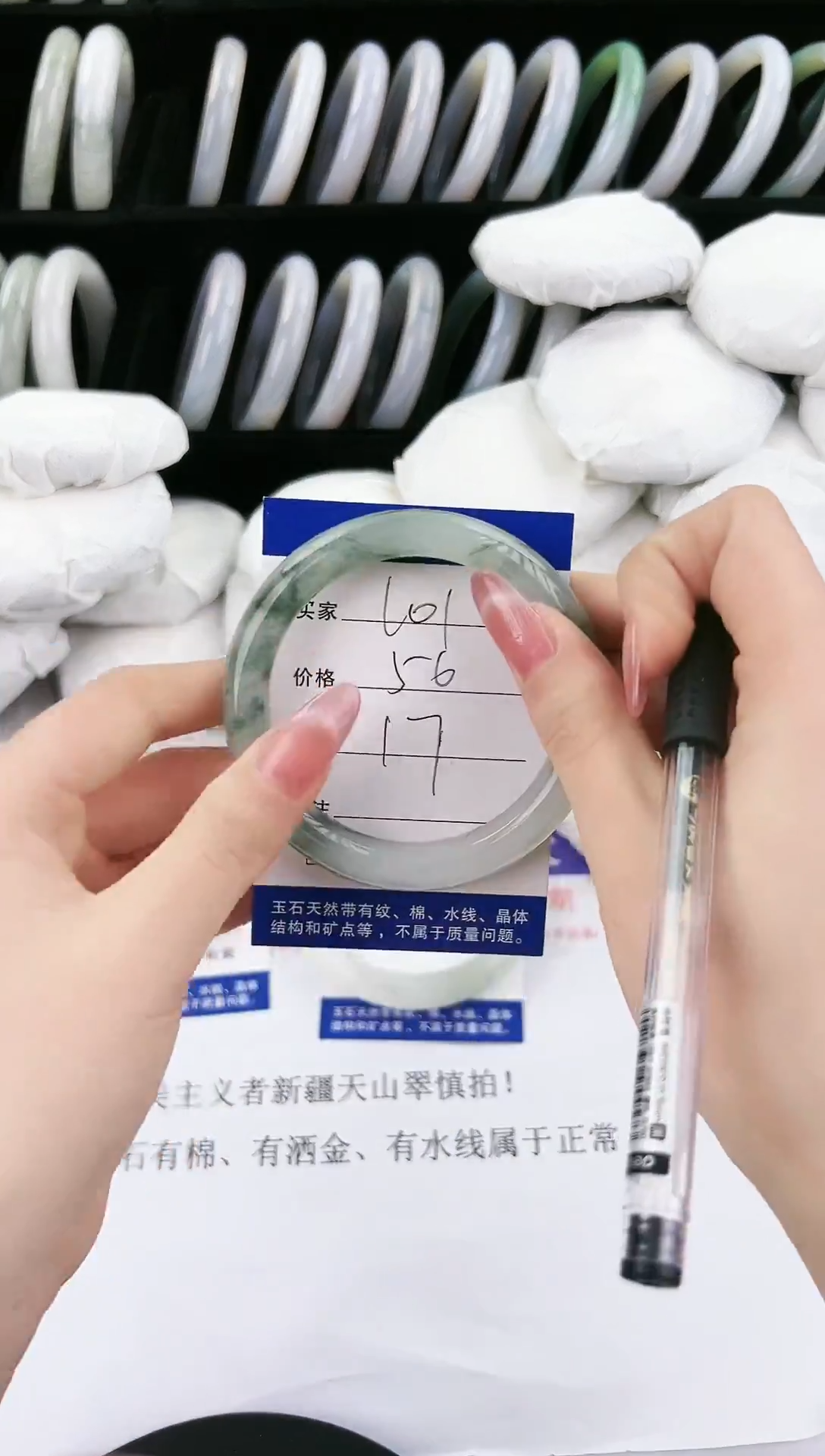 未镶嵌手镯石英质玉101