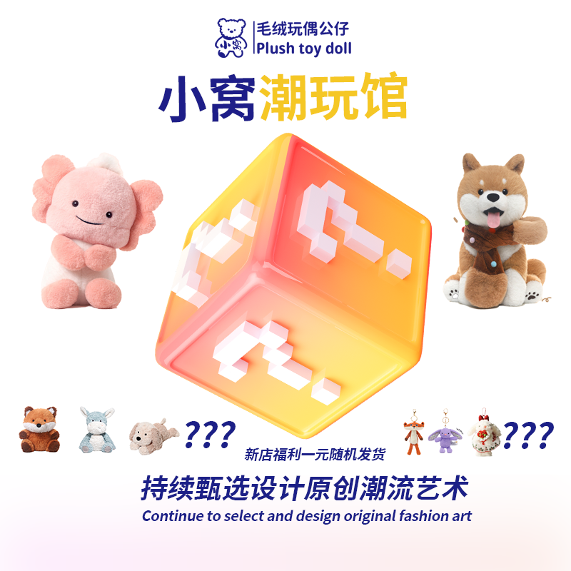 【直播间粉丝专属】新号开播一米随机发货毛绒玩具公仔