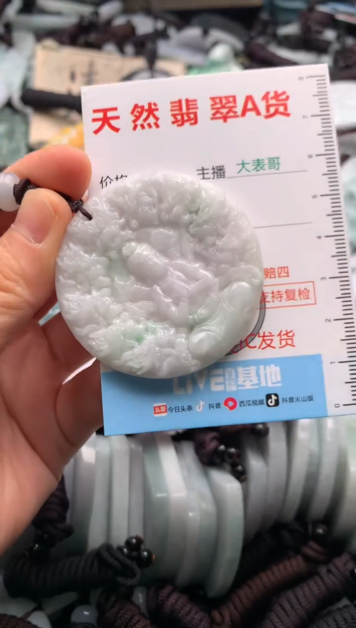 【闪购商品】翡翠吊坠(不含链)未镶嵌1